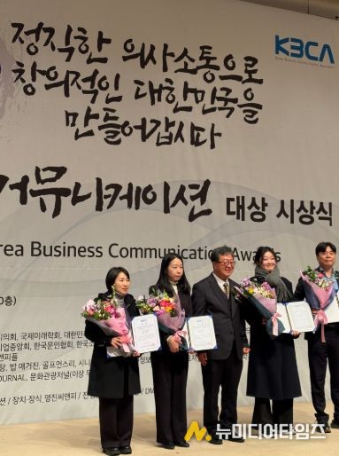 김포시가 지난 3일 한국프레스센터에서 열린 ‘2025 대한민국 커뮤니케이션 대상’ 시상식에서 ‘인쇄사보-공공부문’ 특별상을 수상했다.