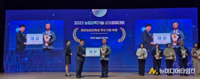 이천시농업기술센터, ‘청년농업인육성 우수기관 대상’ 수상