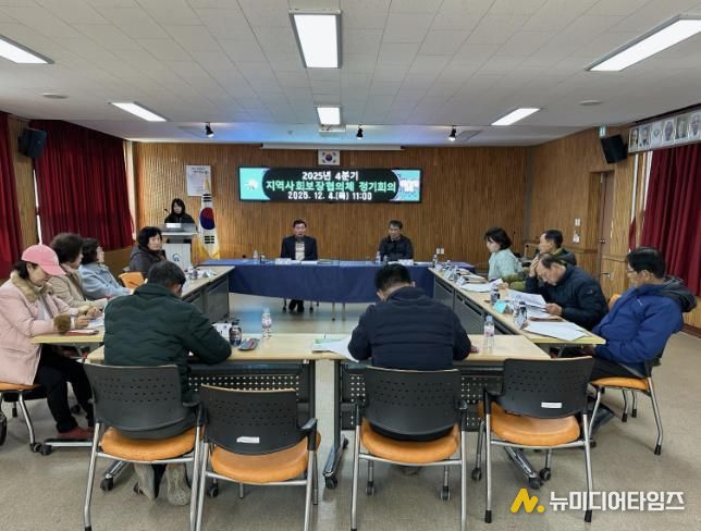 홍성군 장곡면, 지역사회보장협의체 4분기 정기회의 개최