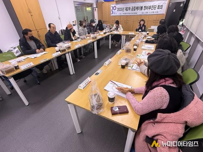 공중케이블 정부추진단 회의 모습