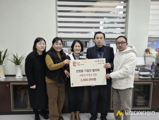 시흥시 안현동 기업인협의회, 은행동에 희망 가득 후원금 전달