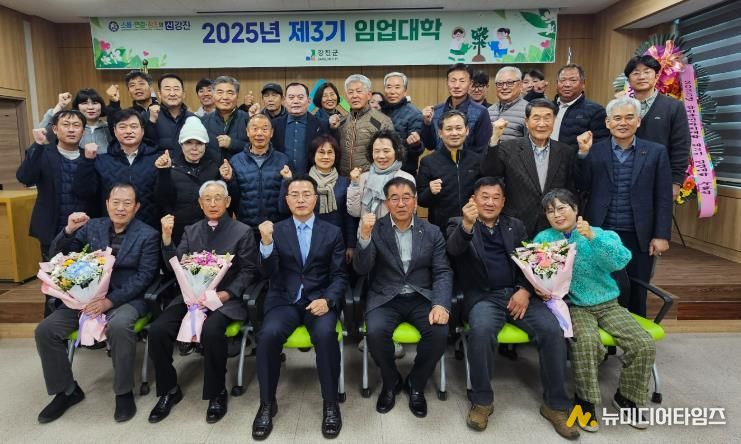 강진군이 제3기 임업대학 수료식을 가졌다.