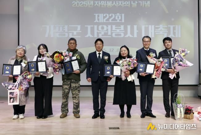 가평군자원봉사센터 제22회 가평군 자원봉사자의날 기념 대축제 성황리에 개최