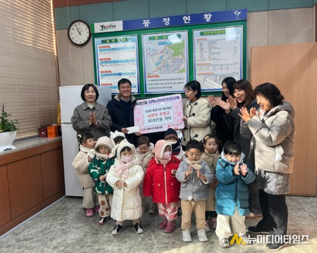 연수구 연말연시 소외계층 위한 기부·후원