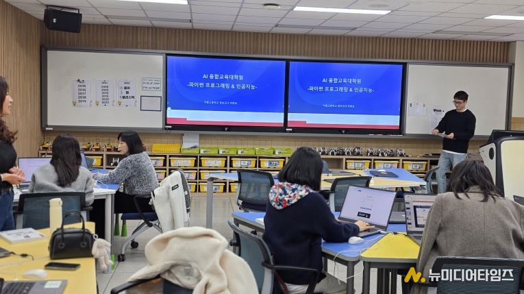 1월 17일(월)과 11월 29일(토)에 열린 인공지능(AI) 융합교육 전문과정 모습!