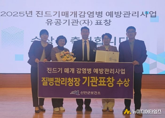 12월 5일, 질병관리청이 주관 ‘2025년 진드기 매개 감염병 예방 관리 사업 평가 대회’에서 질병관리청장 기관 표창을 수상했다.