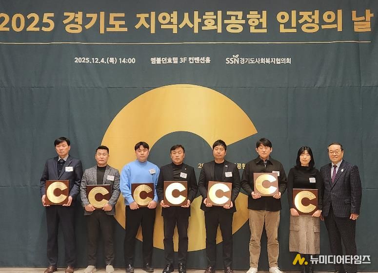 성남시청소년청년재단, 2025 경기도 지역사회공헌 인정기관 선정