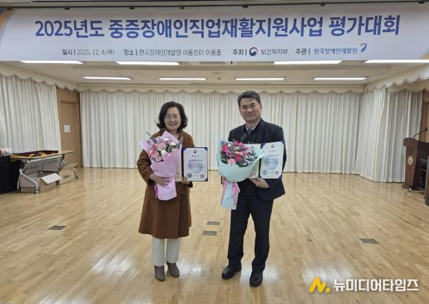 4일 2025년도 중증장애인직업재활지원사업 평가대회에서 화성시드림장애인직업적응훈련센터와 행복플러스보호작업장이 최우수기관으로 선정돼 보건복지부장관 표창을 수상했다.