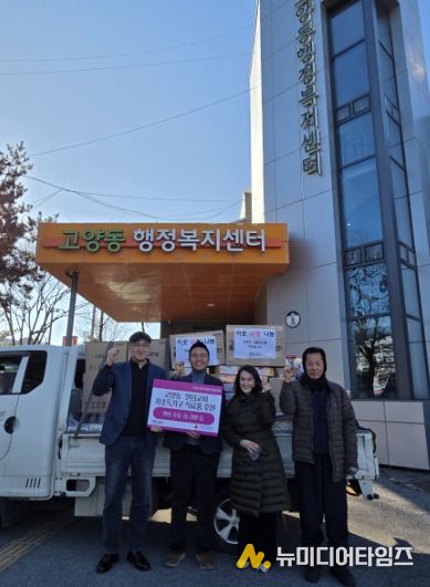 고양시 고양동, 엘림교회에서 즉석밥·컵라면 등 식료품 후원