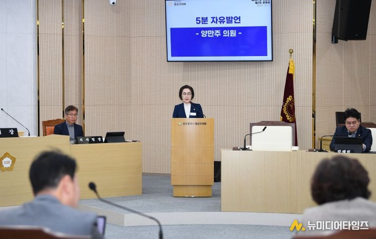 제301회 광산구의회 정례회 제2차 본회의