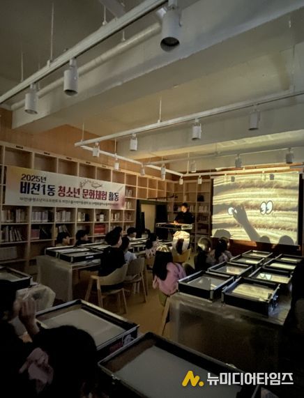 비전1동 청소년지도위원회, 2025 청소년 문화 체험 활동 개최