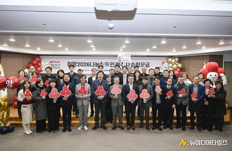 희망2026 나눔캠페인 원주시 순회모금 행사 성료