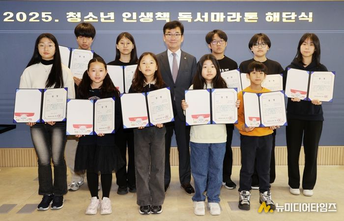 교육도서관, 2025년 청소년 인생책 독서마라톤 성료