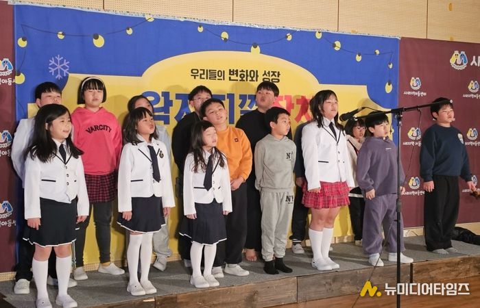 사리지역아동센터, 제12회 ‘왁자지껄 잔치’ 성료