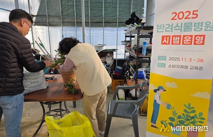 청주시, 반려식물병원 시범운영 성료… 내년 3월 정식 운영