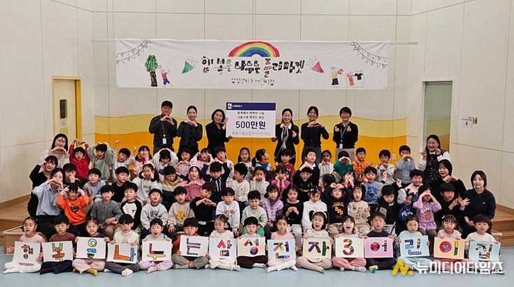 플리마켓 수익금을 전달식 후 기념사진을 촬영하고 있다.