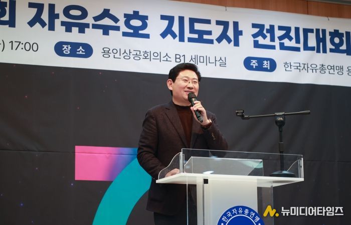 이상일 용인특례시장은 5일 '제29회 자유수호지도자 전진대회'에 참석했다