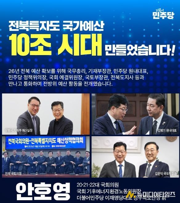 안호영 국회의원