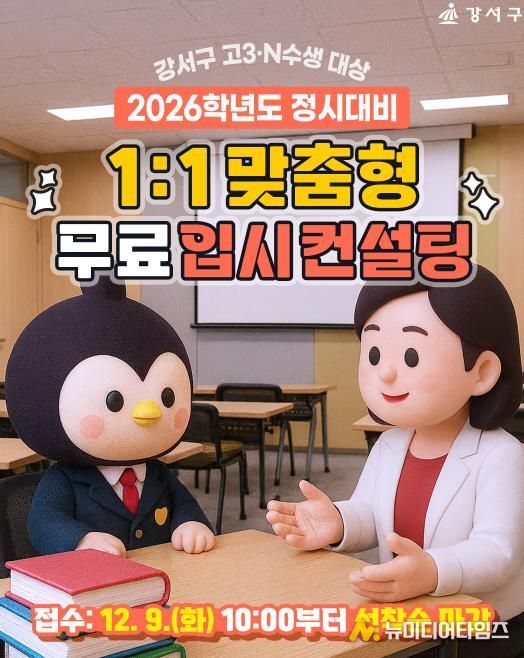 입시 컨설팅 안내문