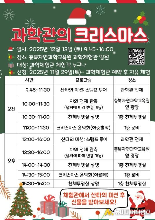 가족과 함께 만나는 다채로운 과학 수학 체험 중심 프로그램