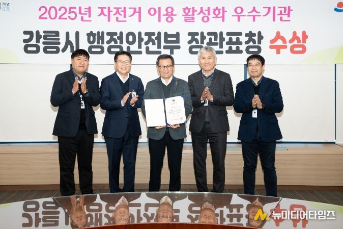 자전거 이용 활성화 공로 ‘행정안전부 장관표창’ 수상