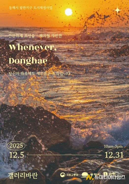 발한지구 도시재생 현장지원센터 「갤러리바란」 전시