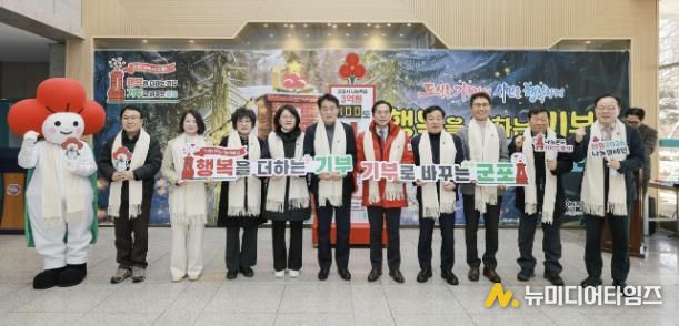 사랑의온도탑 제막