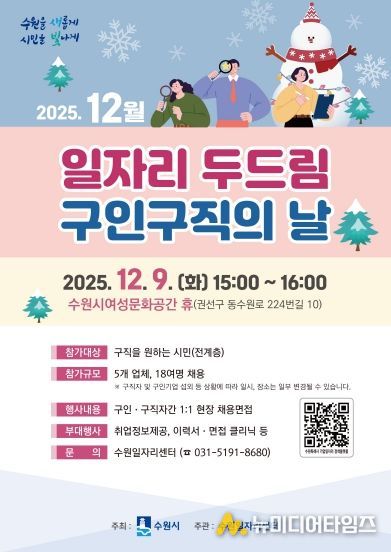 12월 ‘일자리 두드림’ 홍보물