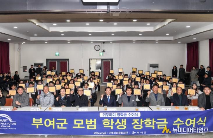 장학금 수여식(귀뚜라미그룹)