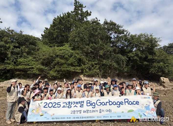 고창개벌 해양쓰레기줍기