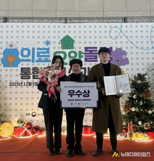 군 통합돌봄과 신숙희 과장과 통합돌봄팀이 ‘2025년 의료·요양·돌봄 통합지원 성과대회’에서 보건복지부 장관 표창과 우수사례 공모전 우수상을 수상한 뒤 기념촬영을 하고 있다.