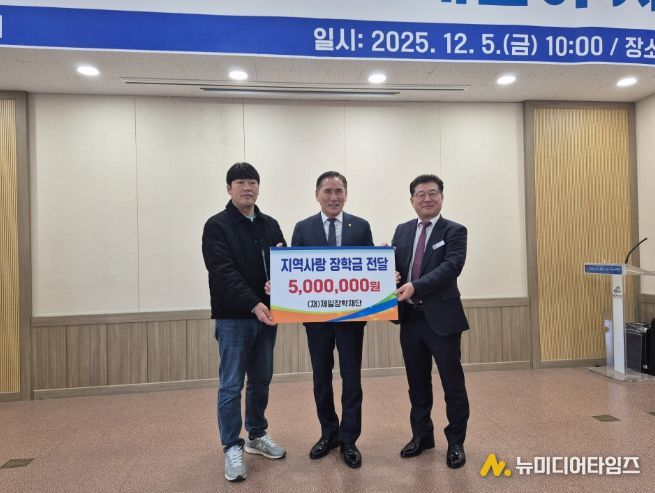 비봉면 주민자치센터에서 열린 지역사랑장학금 기탁식 후 비봉면 록평2리장 김대연 씨와 제일장학재단 이사 김종관 씨, 김관식 비봉면장이 함께 기념촬영을 하고 있다.