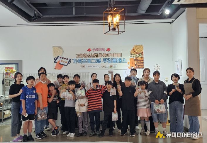 고창청소년방과후아카데미 가족프로그램(쿠킹클래스)