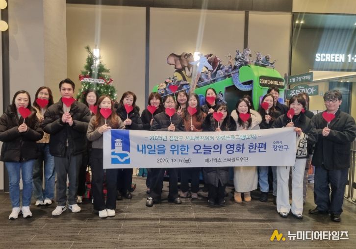 수원시 장안구, 사회복지 담당공무원 2차 힐링프로그램 운영