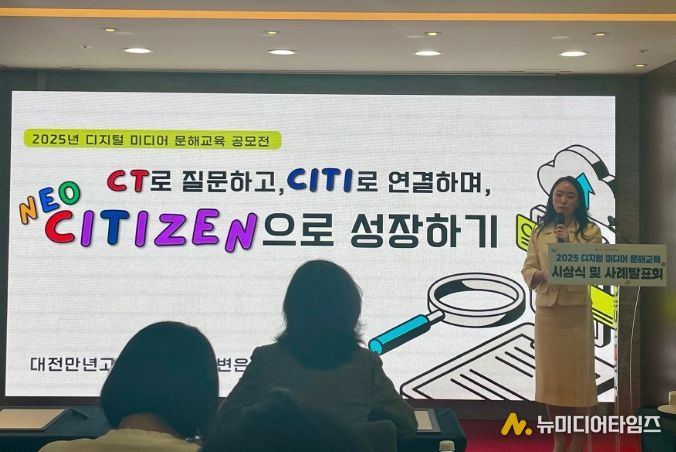 '제7회 학교 미디어 교육 우수사례 공모전' 사례발표(대전만년고 변은주)