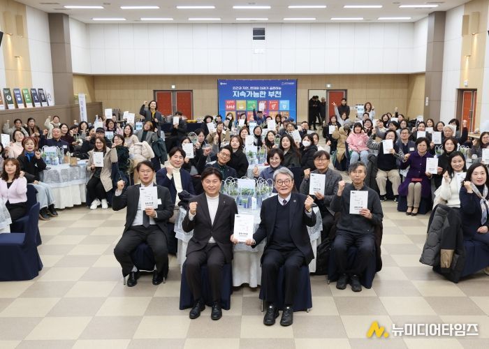 2025년 부천시지속가능발전협의회 성과공유회 단체사진