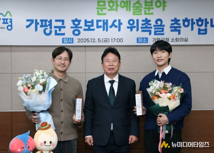 배우 임형준(사진 맨 왼쪽)과 가수 이규형(〃 맨 오른쪽)이 5일 가평군 문화예술 분야 홍보대사에 위촉된 후 서태원 군수(〃 가운데)와 함께 기념사진을 찍고 있다.