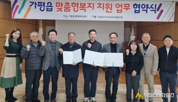 ㈜르봉뺑, 가평읍 지사협과 빵 지원 업무협약 체결