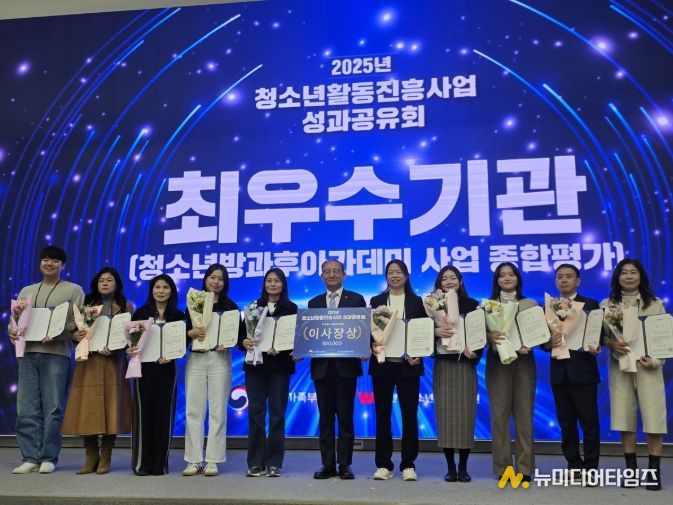 진천군 청소년방과후아카데미, 2025년 종합평가 최우수 영예