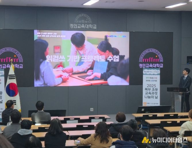 ‘북부 초등 교육과정 나눔의 날’