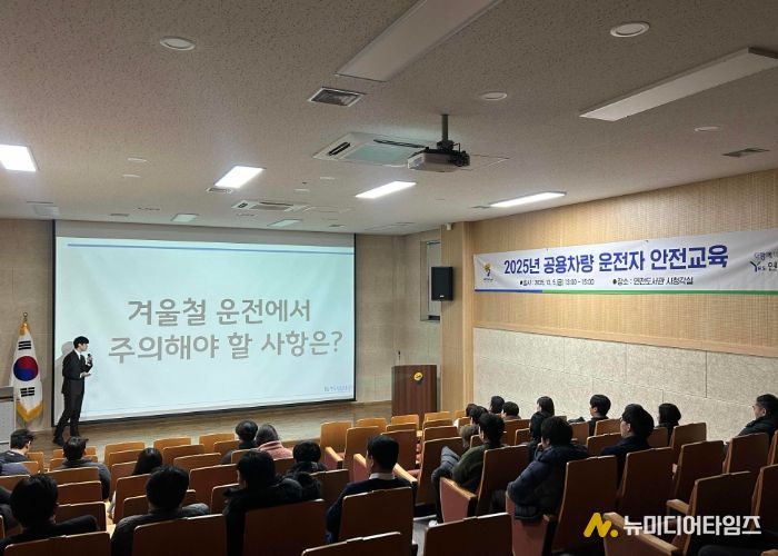 연천군, 2025년 공용차량 운전자 안전교육 실시…“안전운전 문화 확산 기대”