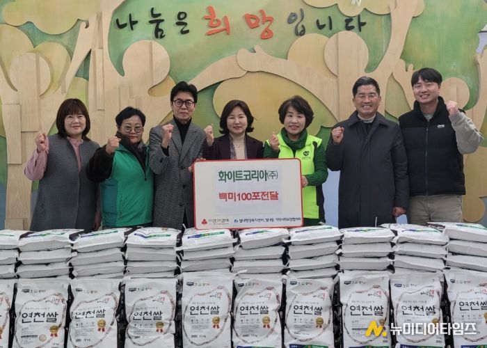 화이트코리아(주), 별내동 취약계층 지원 위해 쌀 100포 전달