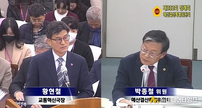 예산결산특별위원회 교통혁신국 예산안 질의답변(2025. 12. 5.)