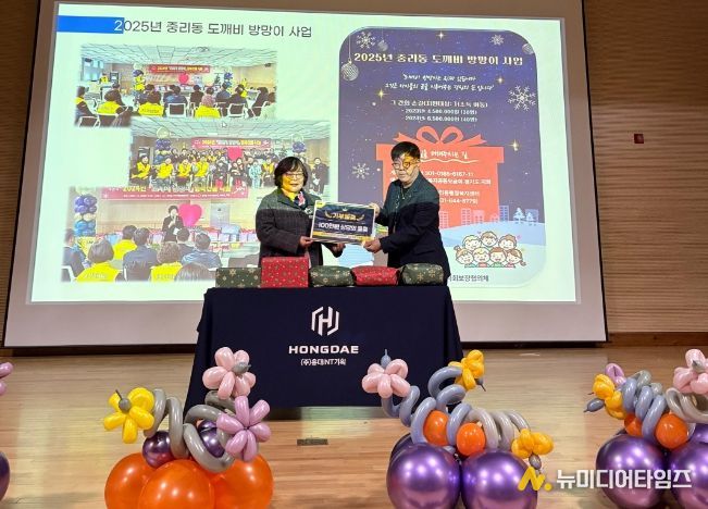 이천 중리 우미린 트리쉐이드 입주예정자협의회 선물후원