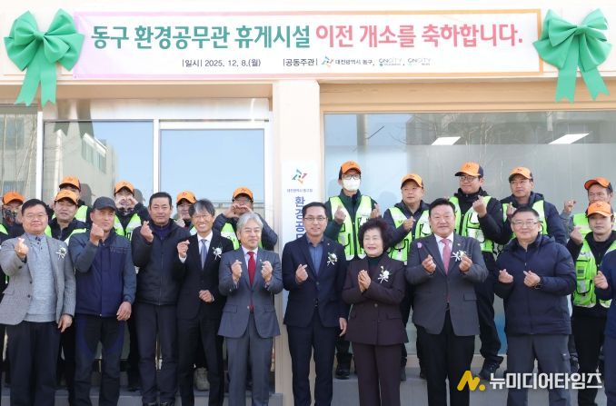 환경공무관 휴게시설 이전 개소식 모습