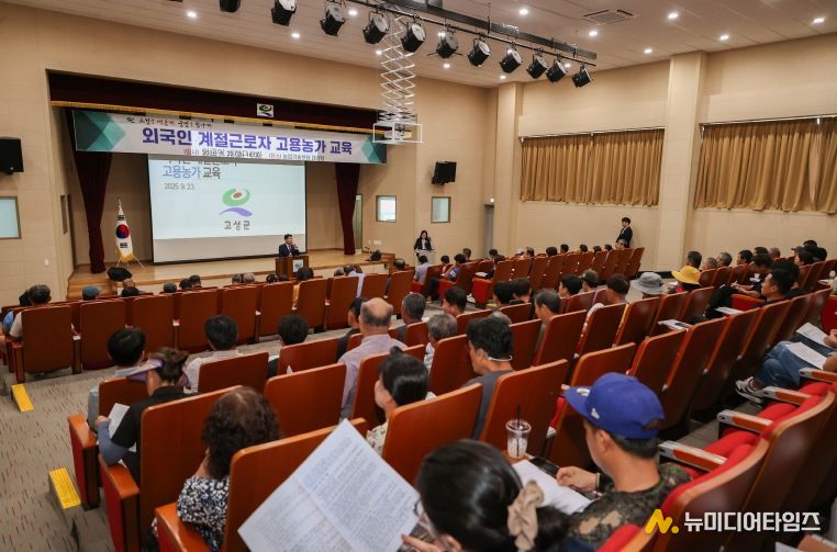 고성군, 외국인등록비용 지원… 근로자 생활 안정·농가 경영부담 경감