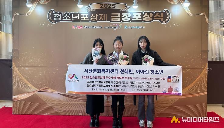 2025년 청소년포상제 포상식 사진