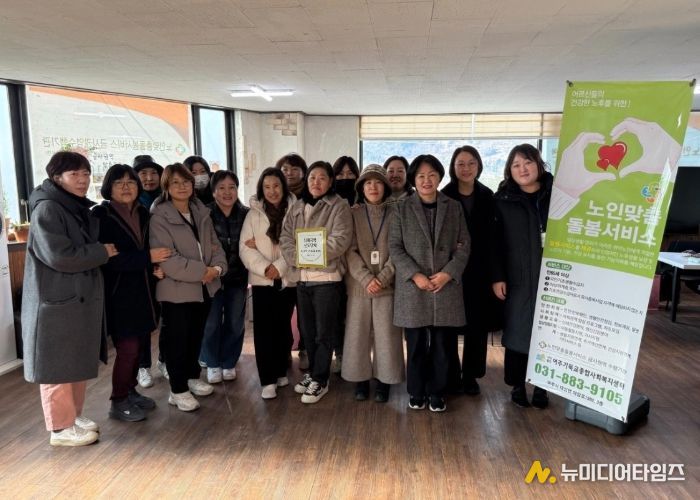 여주시 금사권역 노인맞춤돌봄서비스센터 ‘치매극복선도단체’로 지정