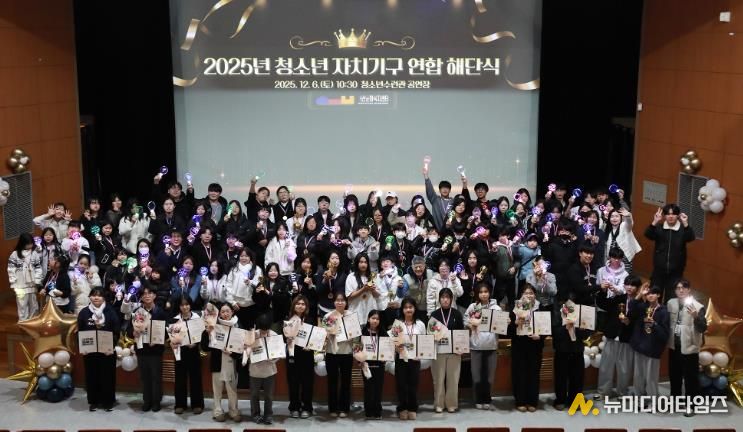 2025년 서산문화복지센터 청소년 자치기구 해단식 사진