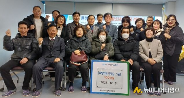 광명시 철산4동 동정자문위원회는 지난 5일 지역의 미래를 이끌어갈 학생 8명을 선정해 장학금을 전달했다.